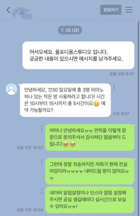 포디움스튜디오 이미지