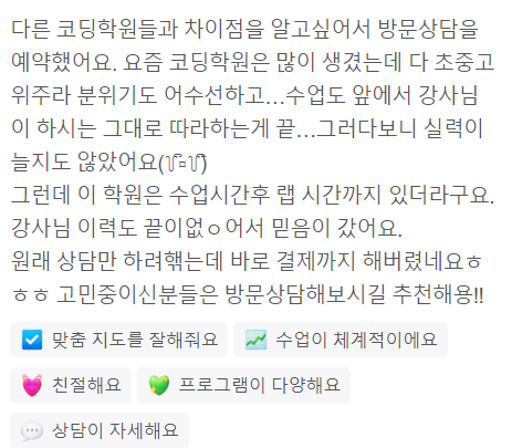 세미콜론코딩학원 이미지