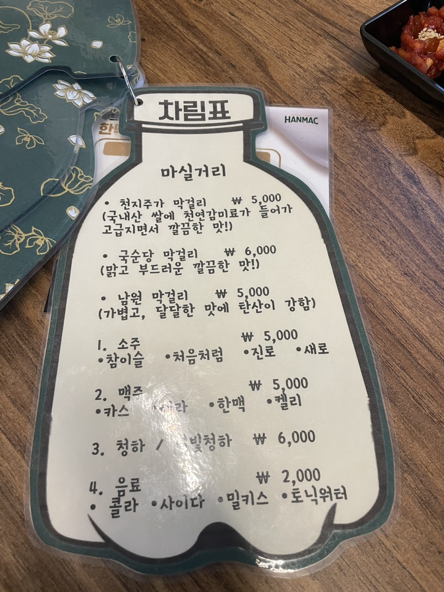 다가양조장송천점 이미지