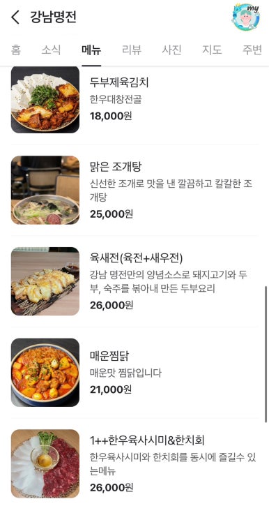 명전까페 이미지