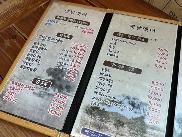 옛날옛터 이미지