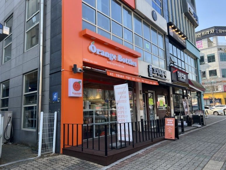 오렌지보틀 관저마치점 이미지