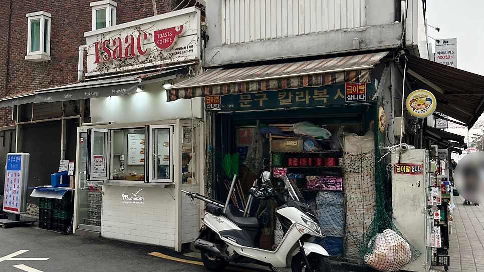 이삭아울렛 이미지