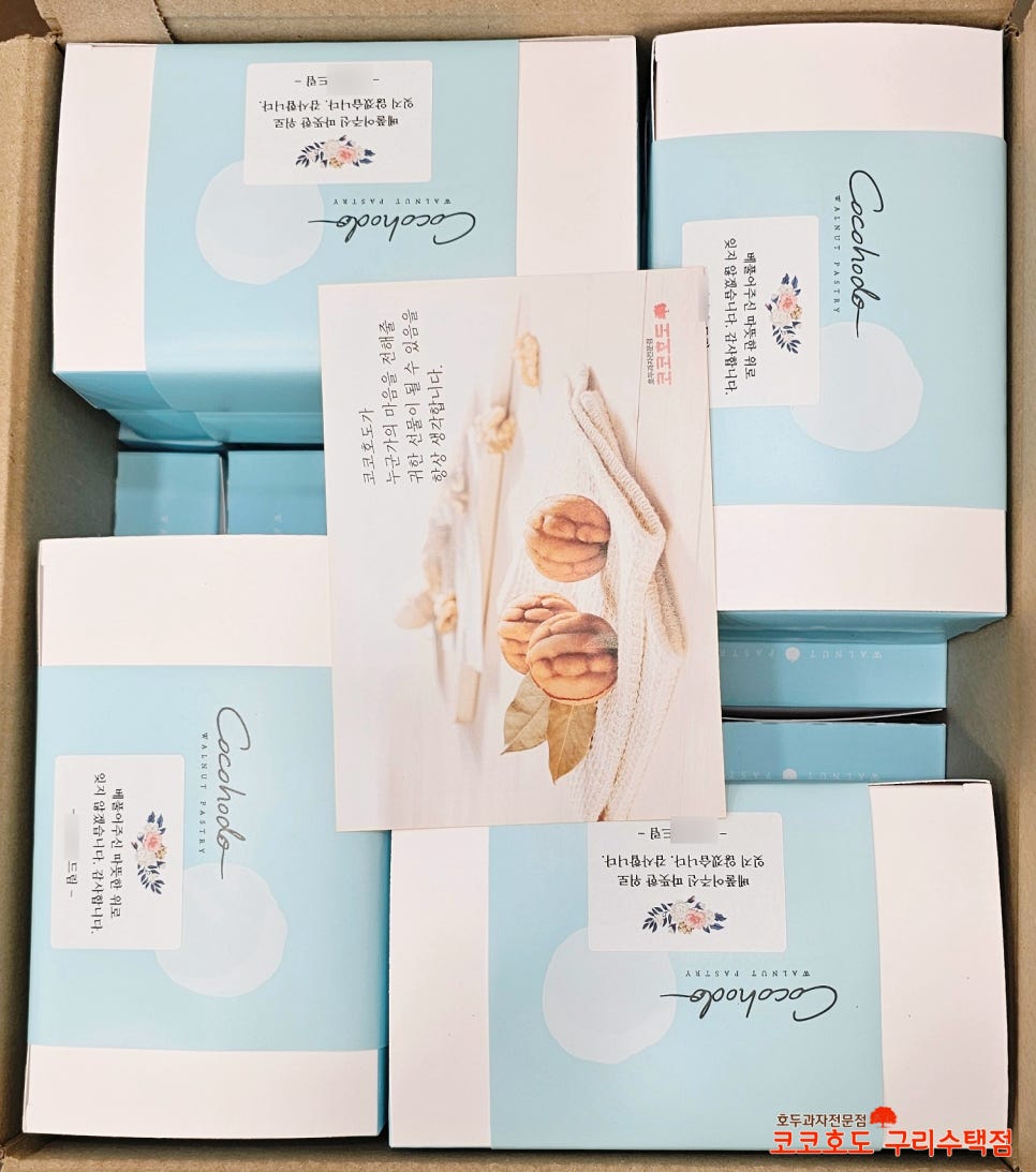 코코호도구리 이미지