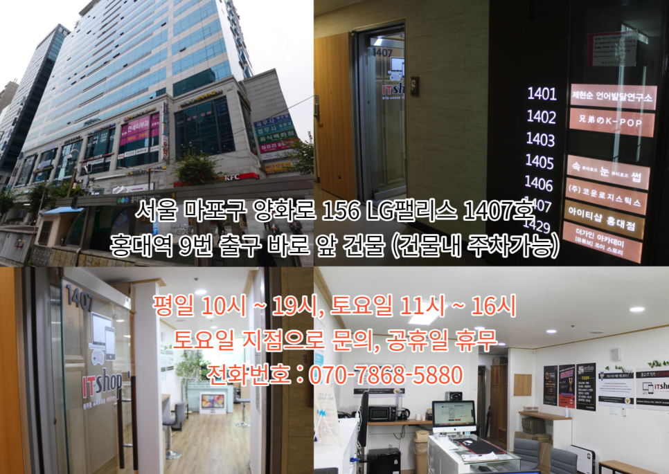 아이티샵홍대 이미지