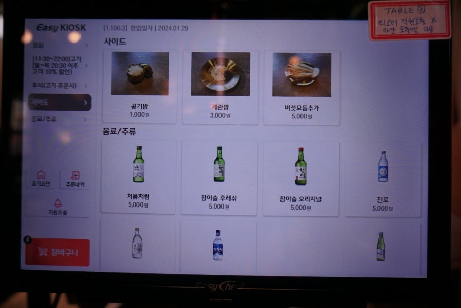 시골돈불고기정식 이미지