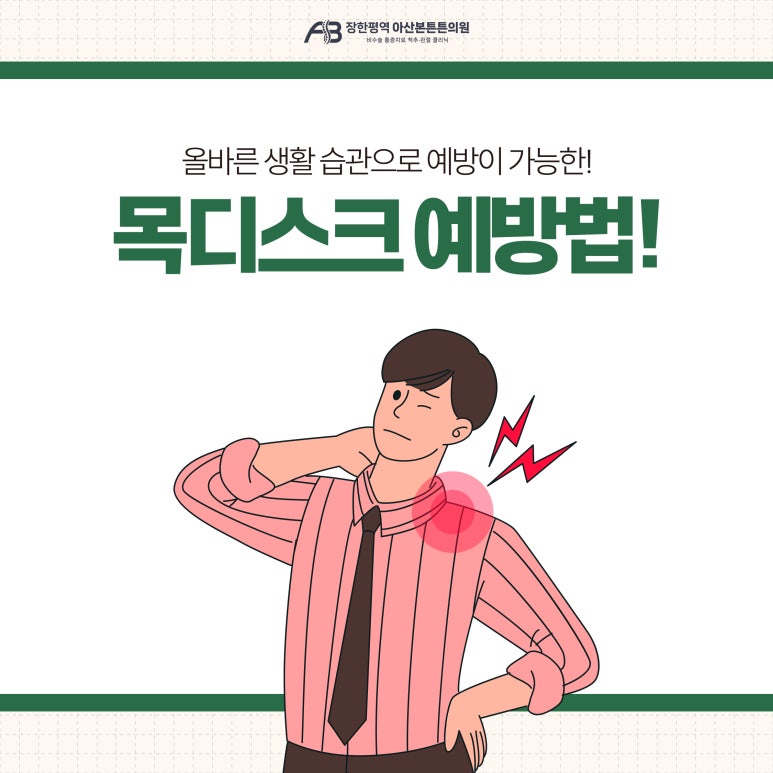 아산본정형외과의원 이미지