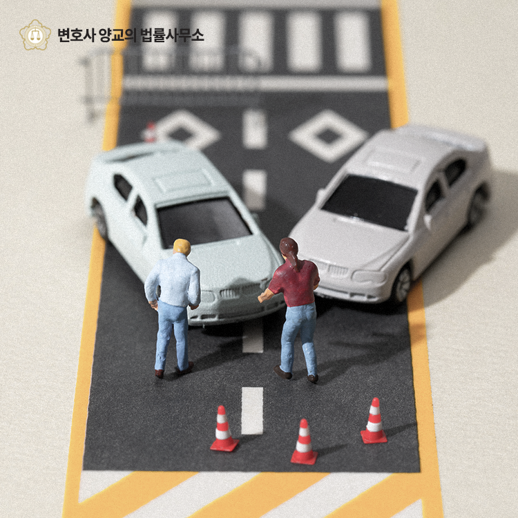 변호사양교의법률사무소 이미지