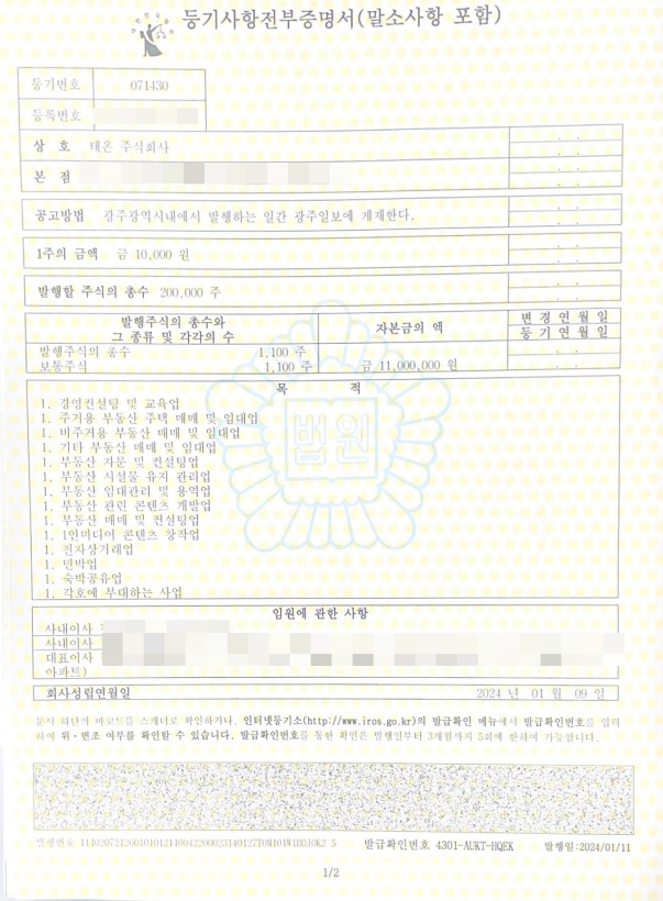 주식회사 태온 이미지