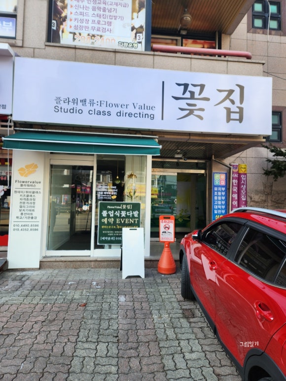꽃집밸류 이미지