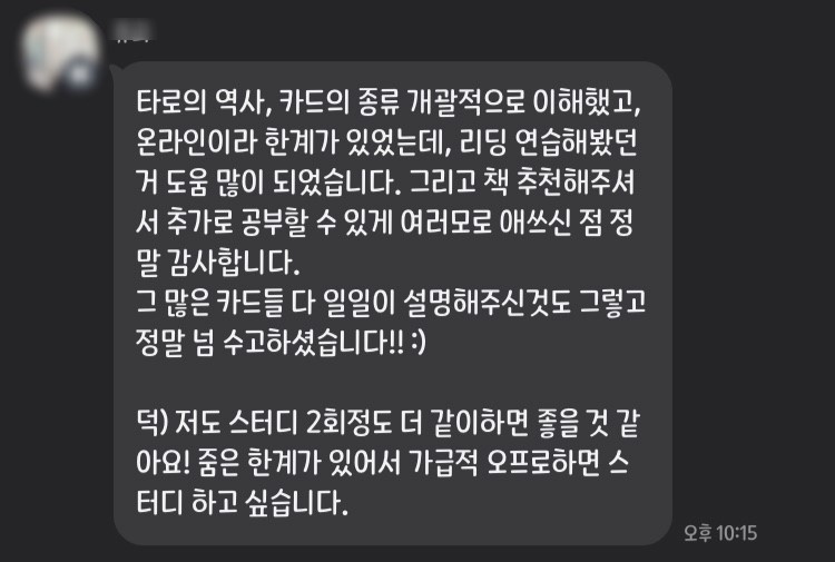 단델리온커리어 이미지