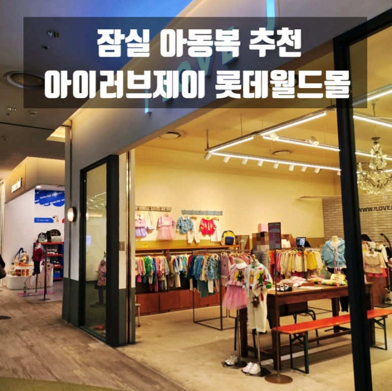 제이아이월드 이미지