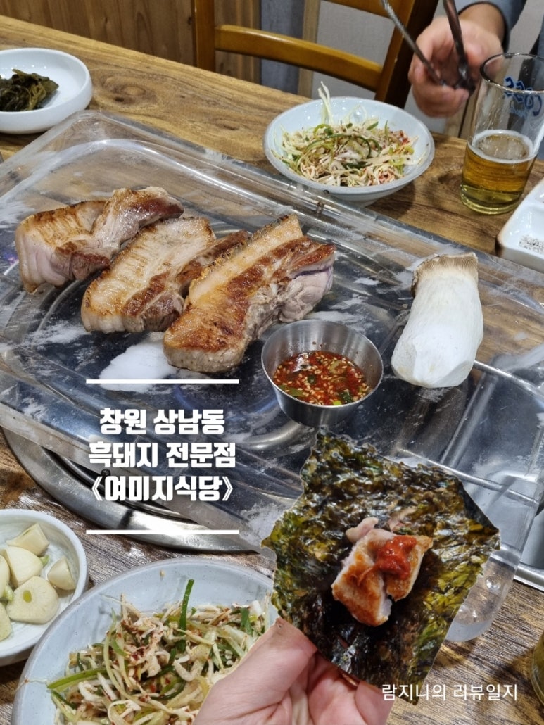 여미지식당 이미지