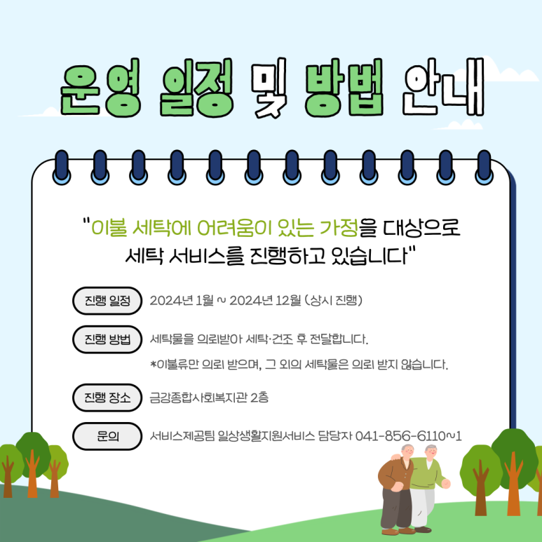 금강세탁 이미지
