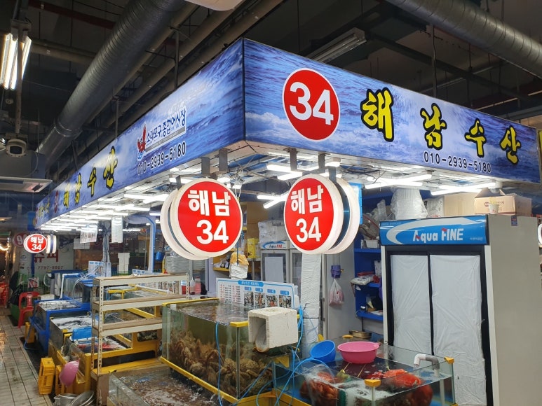 해남해산물 이미지