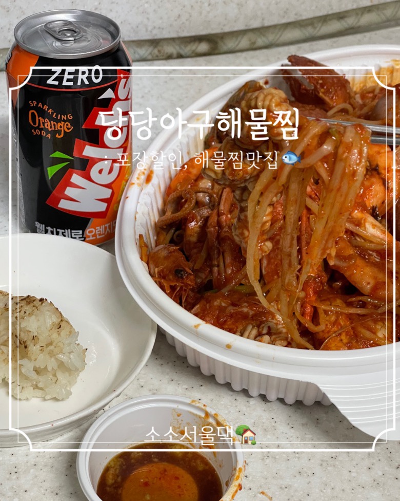 당당아구 이미지