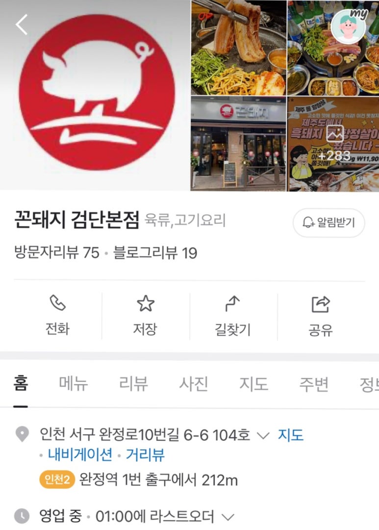 꼰돼지 이미지