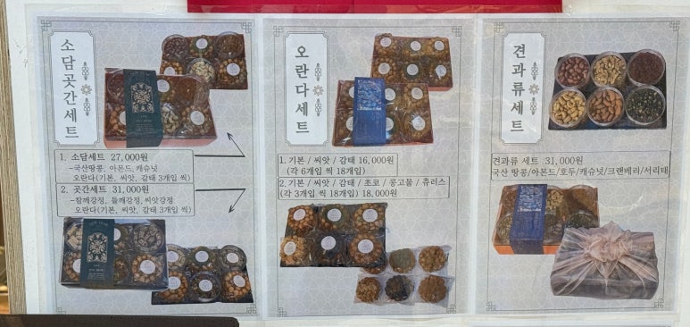 소담곳간 이미지