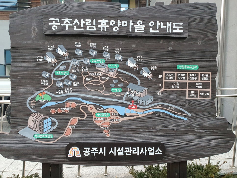 공주산림휴양마을 유아숲체험원 이미지