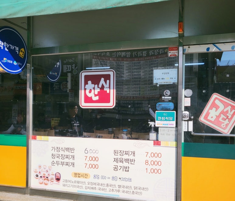 원주의료원식당 이미지