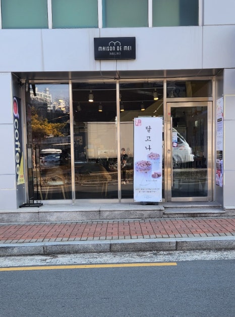 메종메이 이미지