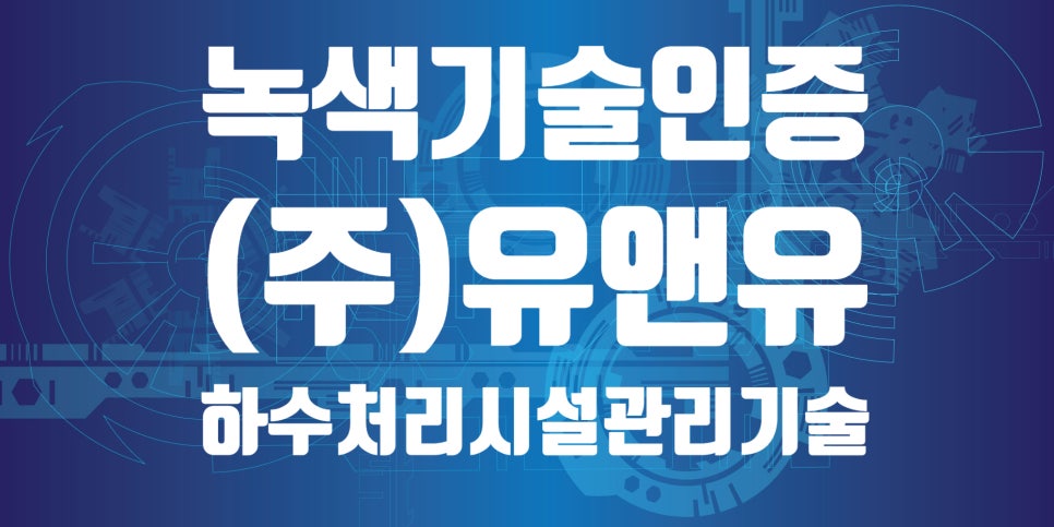 (주)녹색솔루션 이미지