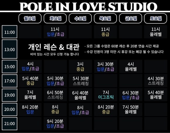 폴인러브폴댄스 이미지