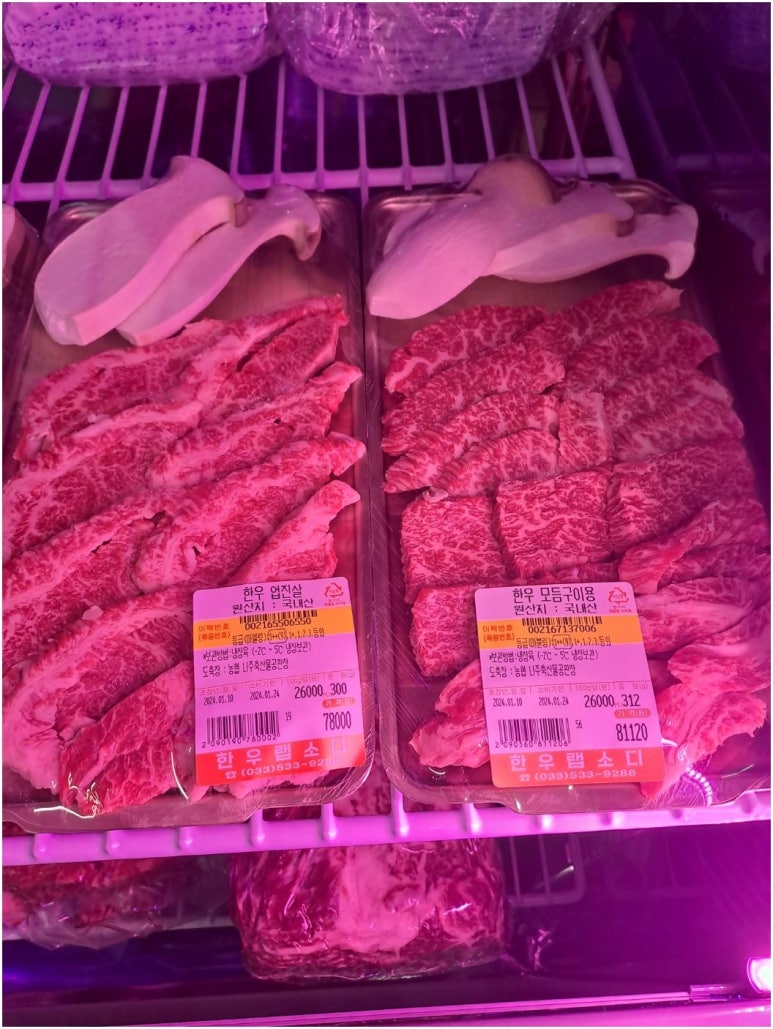 한우랩소디 이미지