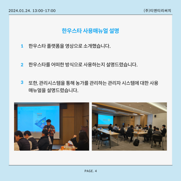 티엔티컨설팅 이미지