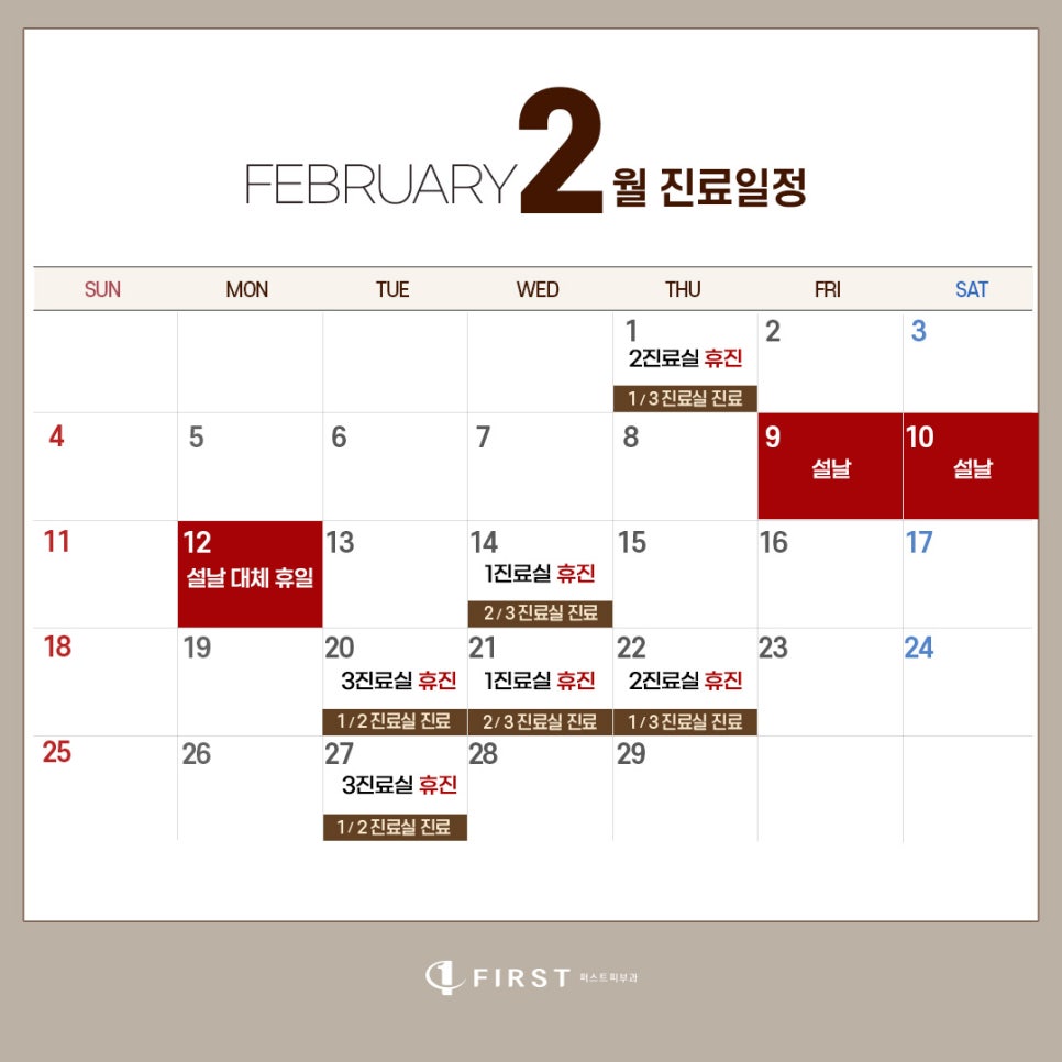 세종퍼스트피부과 이미지