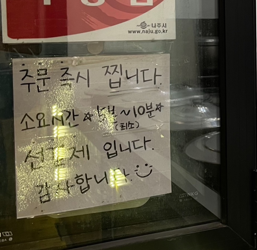 심할머니안흥찐빵만두나주 이미지
