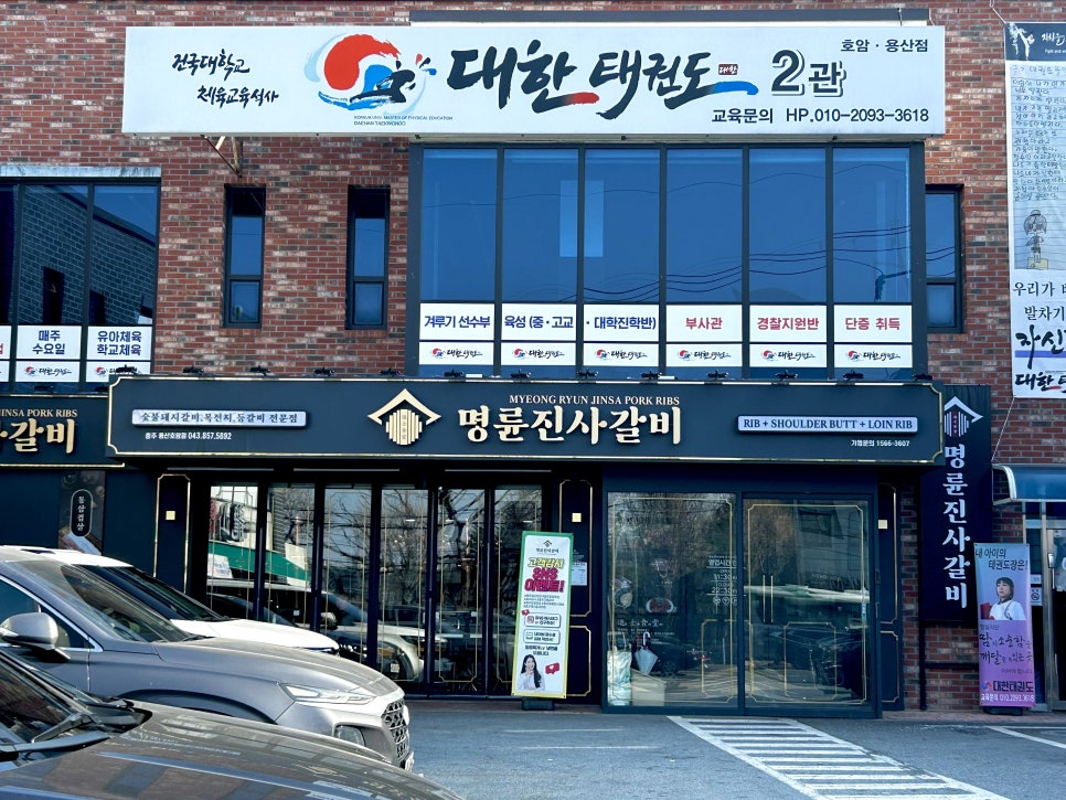 용산양대창호암점 이미지