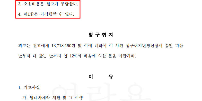 법률사무소정심정행 이미지