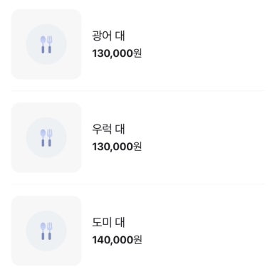풍성횟집 이미지