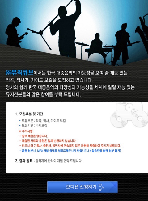 뮤직큐브 이미지