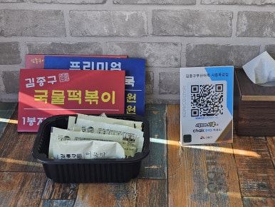 김종구부산어묵시흥목감점 이미지