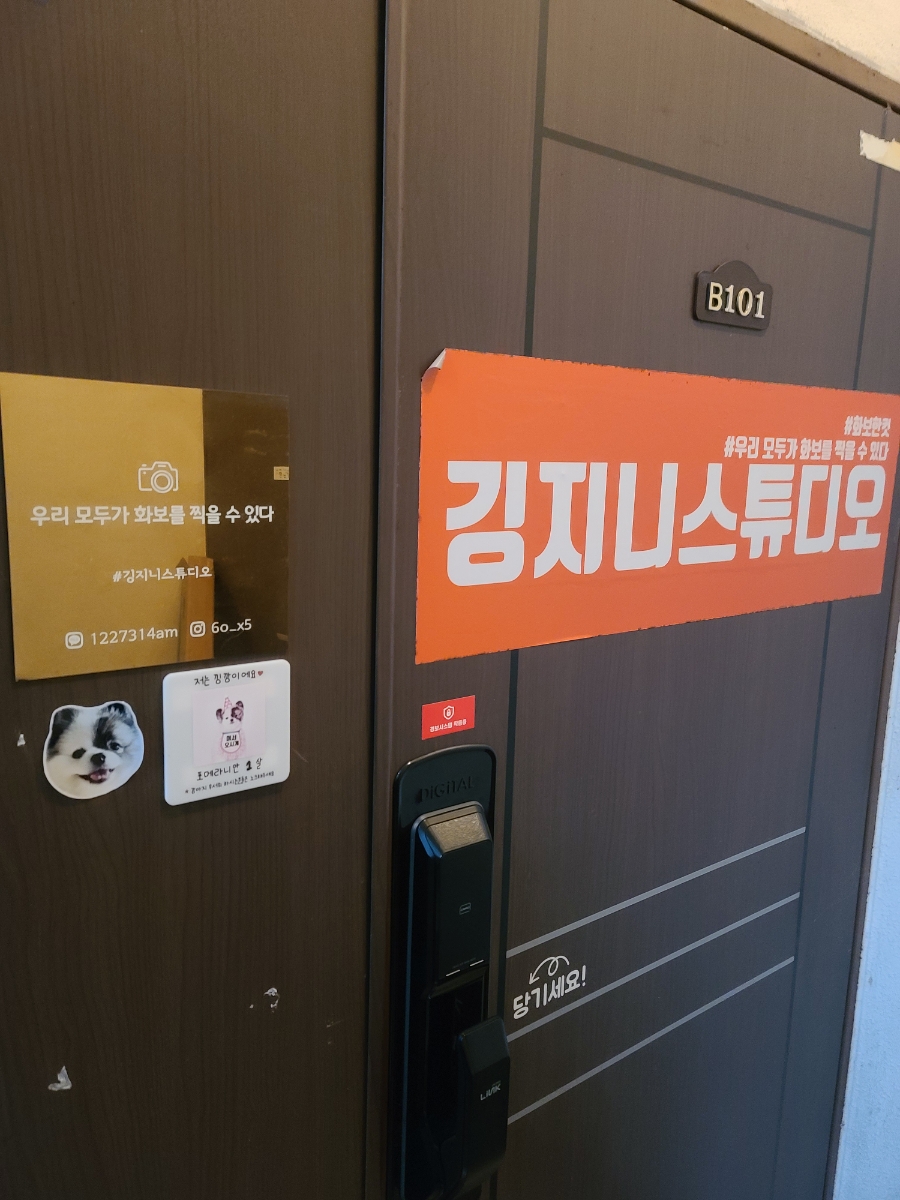 깅지니스튜디오 이미지