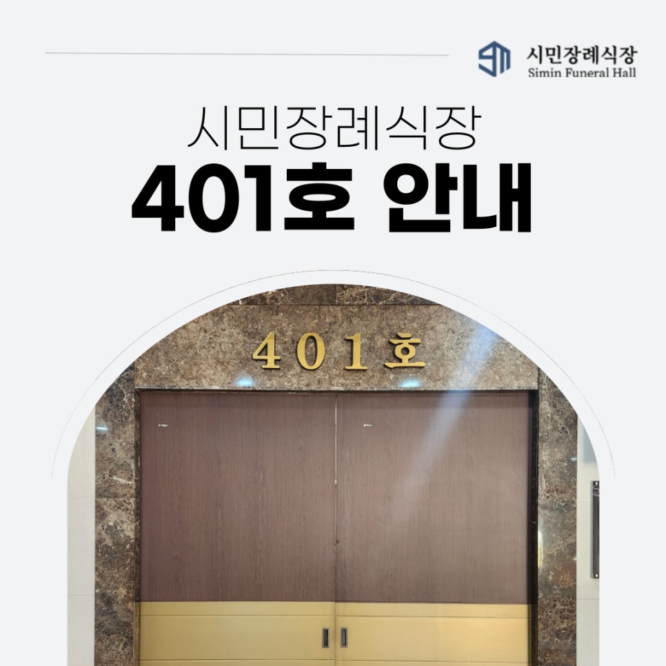 (주)부산전문장례식장 이미지