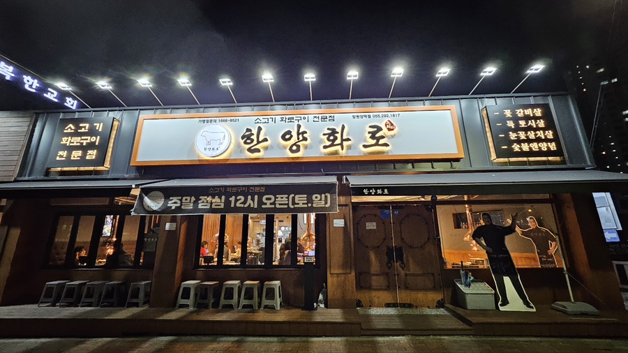 한양간판광고 이미지
