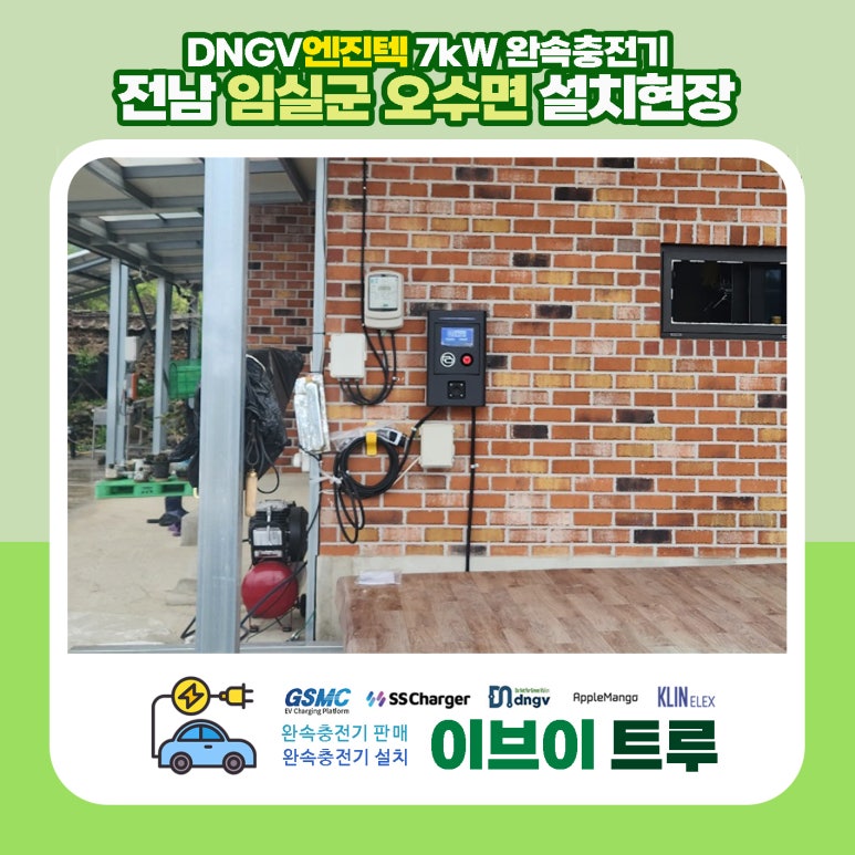 이브이 트루 이미지