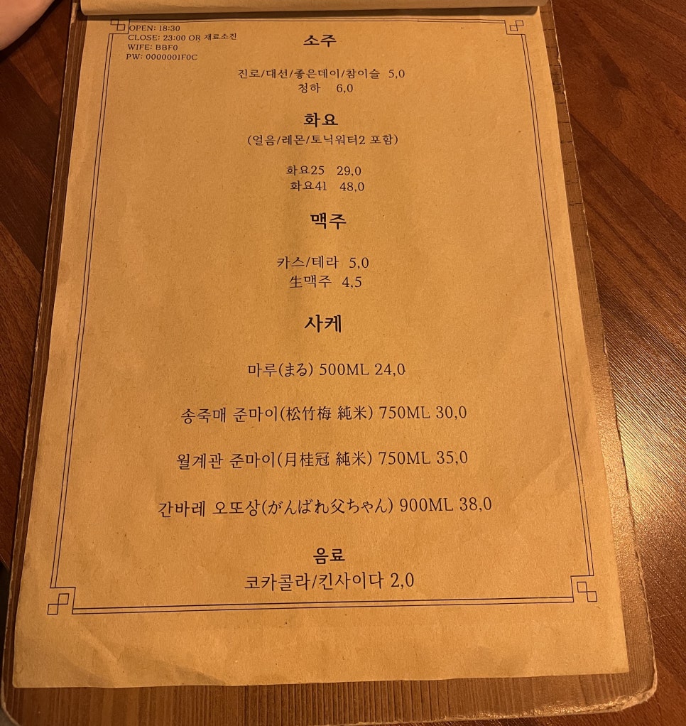 이자카야아홉시 이미지