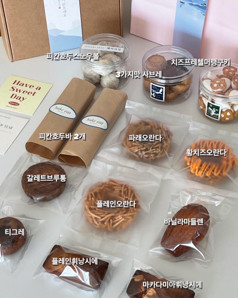 베이크잇 이미지
