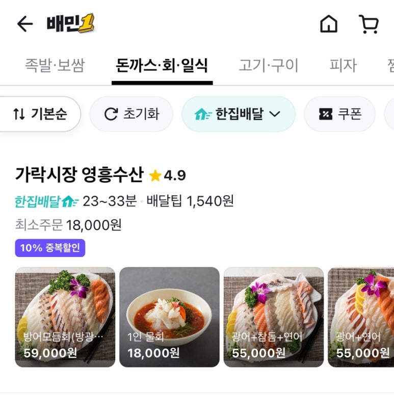 라이더수산 이미지