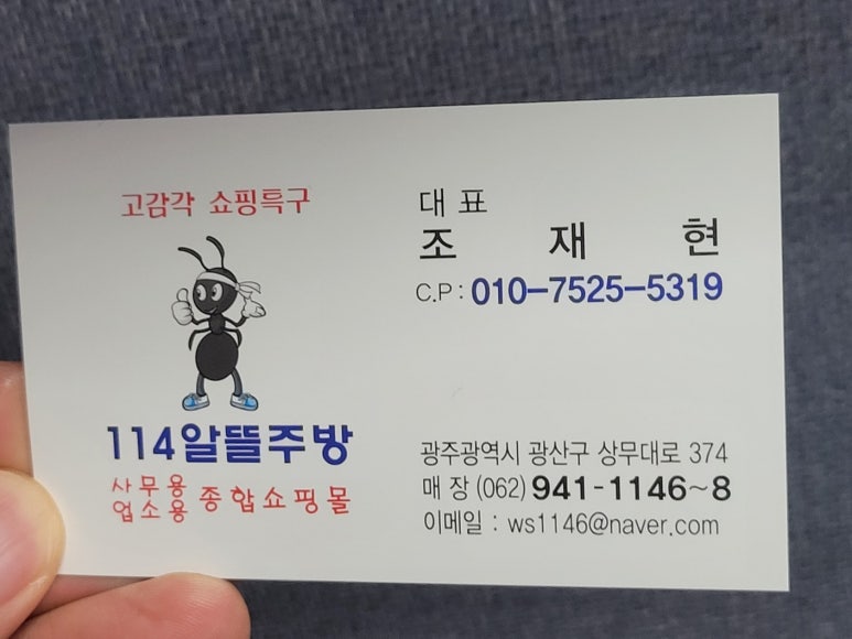 114알뜰중고매장 이미지