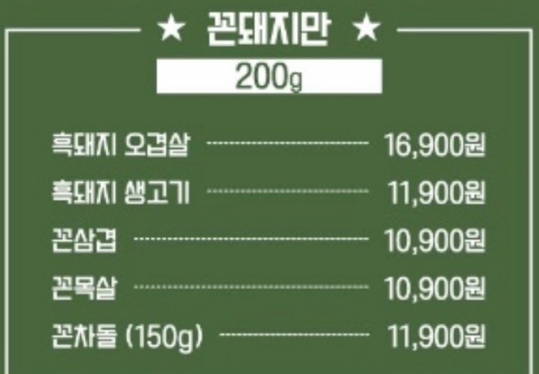 꼰돼지 이미지