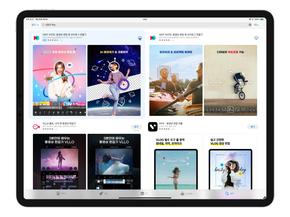 아이패드프로 6세대 12.9인치 활용 리딤코드로 '애플 앱스토어 유료 앱 무료 이용 방법' 이미지 9