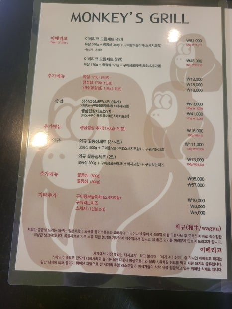 몽키 식당 이미지