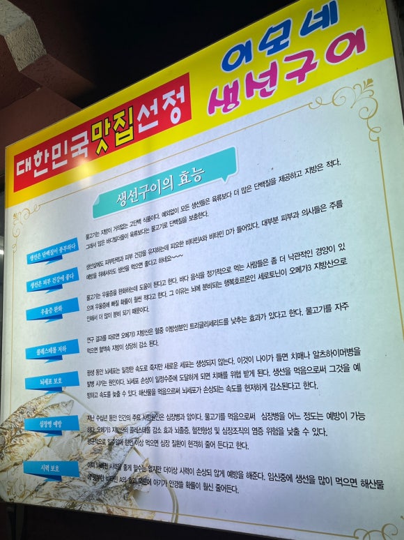 이모네 생선구이 이미지