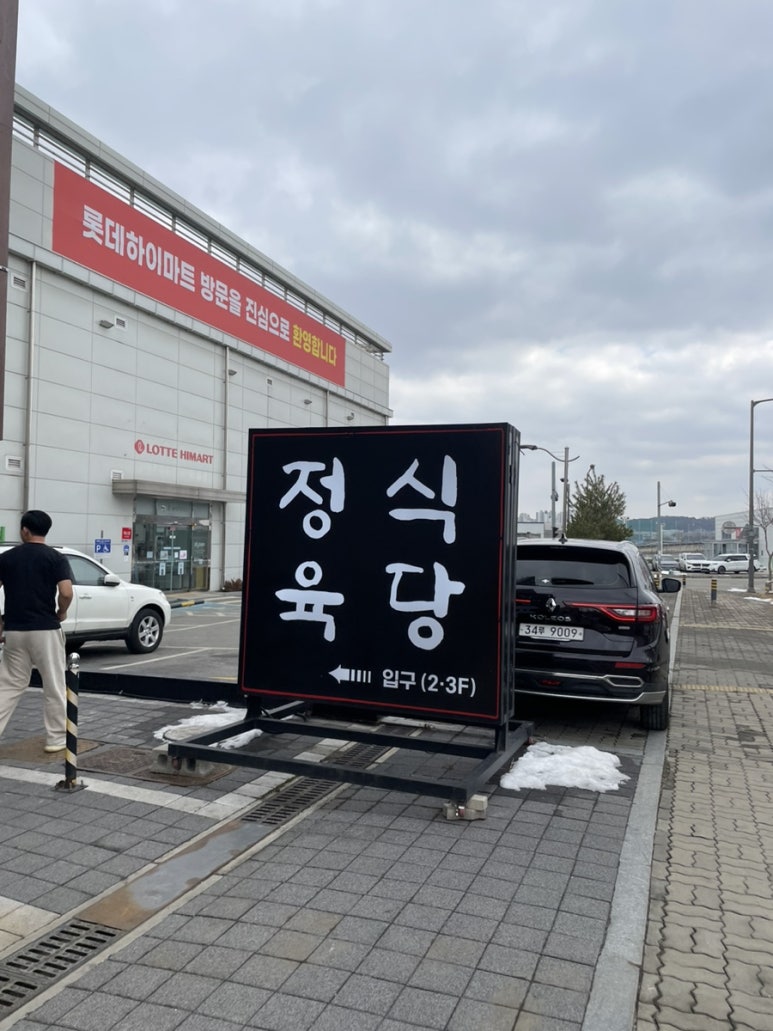도담도담정육식당 이미지