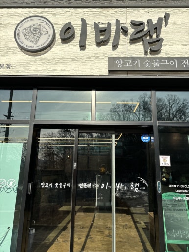 이바램 이미지